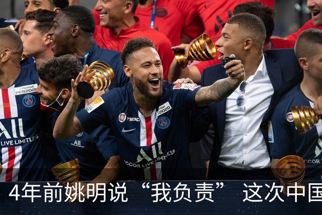 4年前姚明说“我负责” 这次中国男篮谁负责？